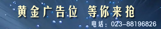 “廣告